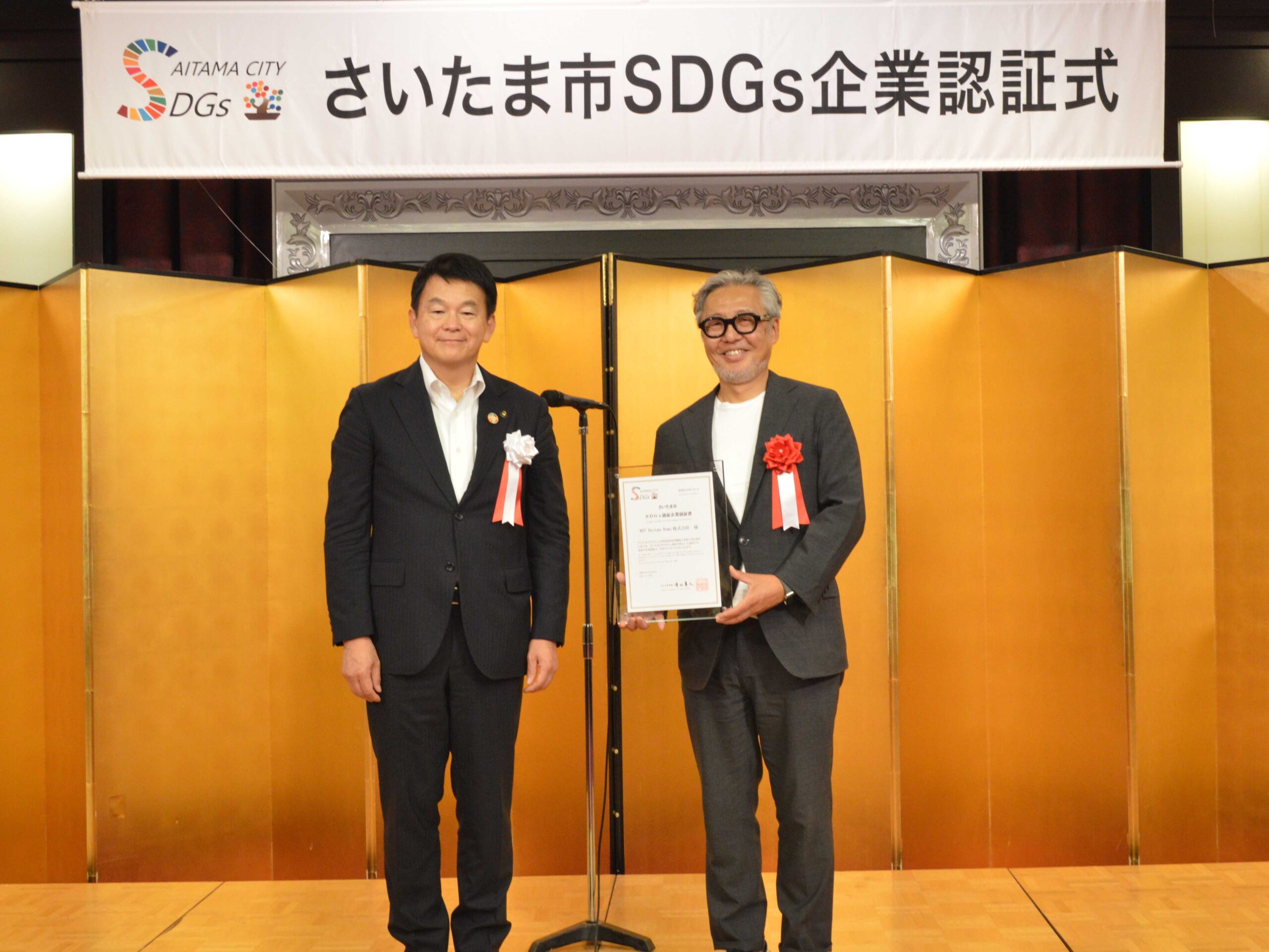 SDGs認証式の様子。